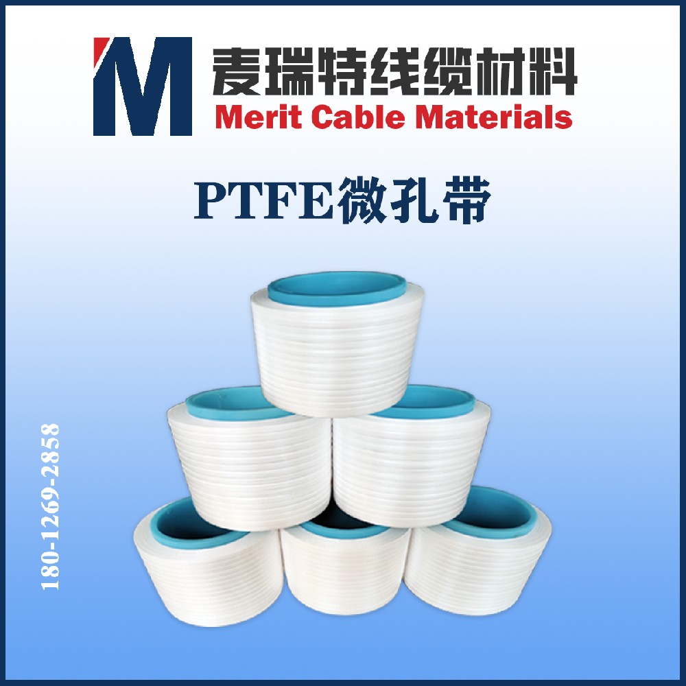 PTFE微孔帶如何保障高壓母排的電氣安全？擊穿強度與低介電損耗解析