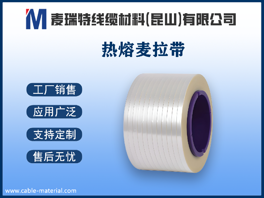 高頻數據線為何離不開透明麥拉帶？揭秘其對信號完整性的保護