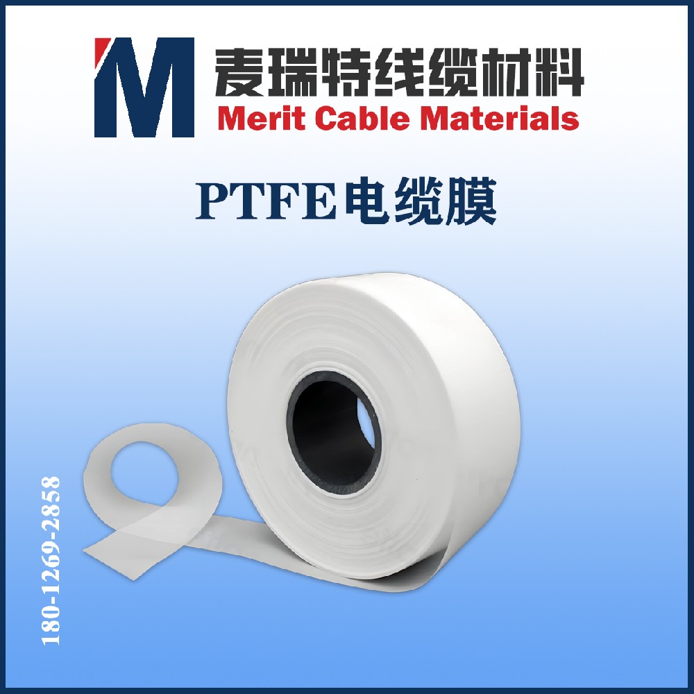 PTFE電纜膜是什么？電纜絕緣材料里的“全能冠軍”你認識嗎